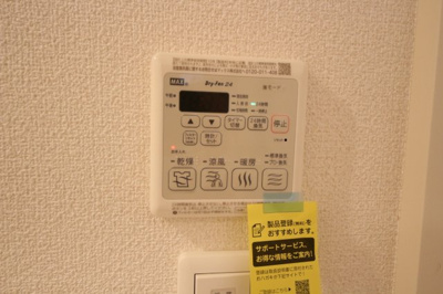 【設備】 | ハイムメゾン朝霞根岸台