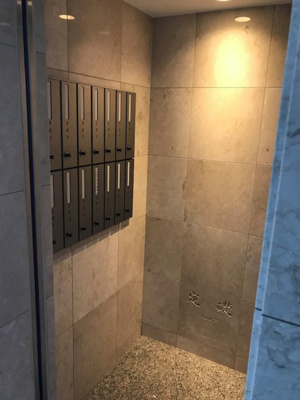 【その他共用部分】 | ノーザングレイス