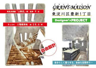 【外観パース】