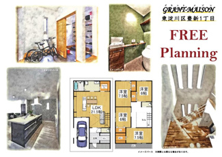 【参考プラン】 | GRANT-MAISON　豊新1丁目　売土地＋新築プラン