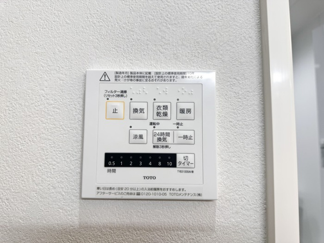 【設備】 | CLASSEUM元今泉 | 浴室乾燥換気扇