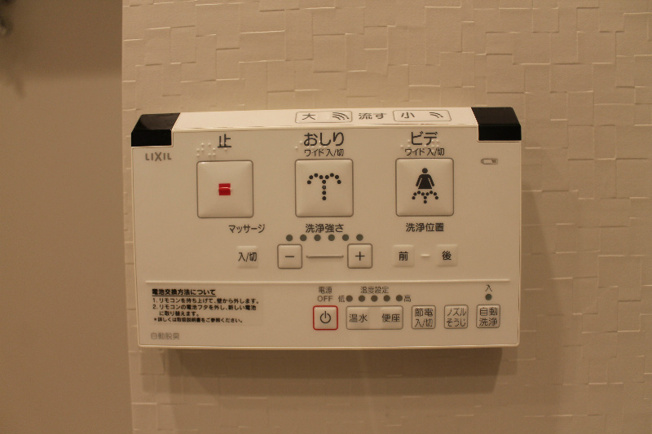 【その他共用部分】メゾンビスタ渋谷宇田川