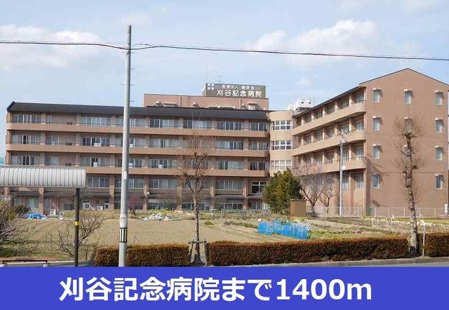 ひかり　　刈谷市の賃貸ならクラスホーム刈谷店の周辺