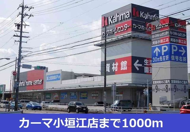 ひかり　　刈谷市の賃貸ならクラスホーム刈谷店のその他