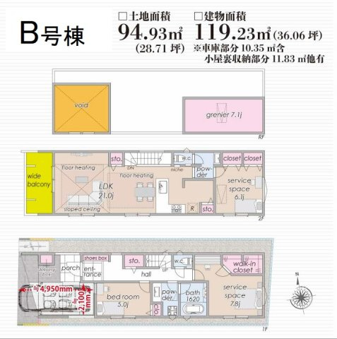 【間取り】 | 【仲介手数料４２０万円が無料！】■都立大学駅、大岡山駅■耐震等級最高等級