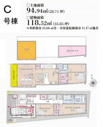 【間取り】 | 【仲介手数料４２０万円が無料！】■都立大学駅、大岡山駅■耐震等級最高等級