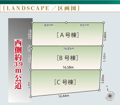 【区画図】 | 【仲介手数料４２０万円が無料！】■都立大学駅、大岡山駅■耐震等級最高等級