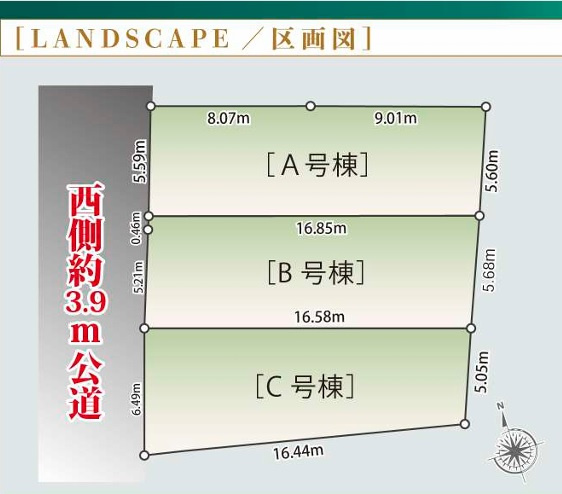 【区画図】 | 【仲介手数料４２０万円が無料！】■都立大学駅、大岡山駅■耐震等級最高等級