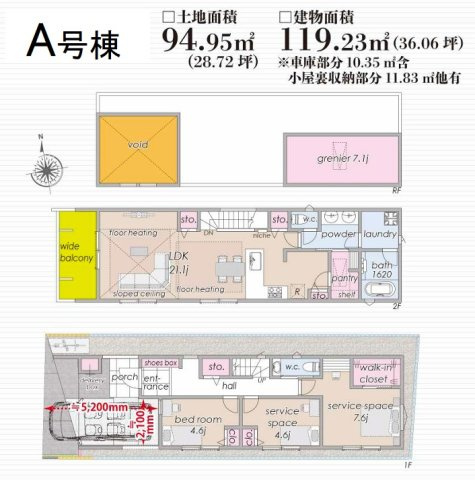 【間取り】 | 【仲介手数料４２０万円が無料！】■都立大学駅、大岡山駅■耐震等級最高等級