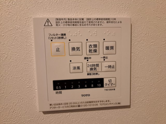 エムライズ西宮の設備