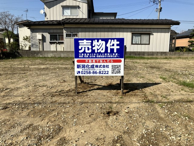 見附市本所1丁目564番4土地（更地渡し）