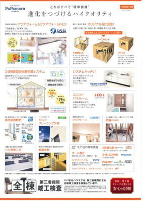 【構造・工法・仕様】 | 福島市南沢又平屋モデルハウス　1号棟 | プラン案内（参考）