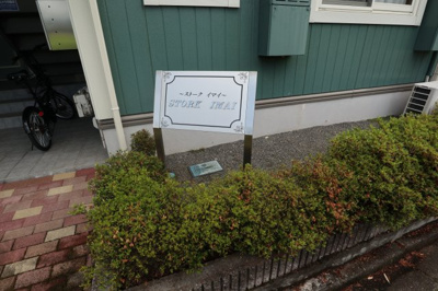 【外観】 | STORK IMAI