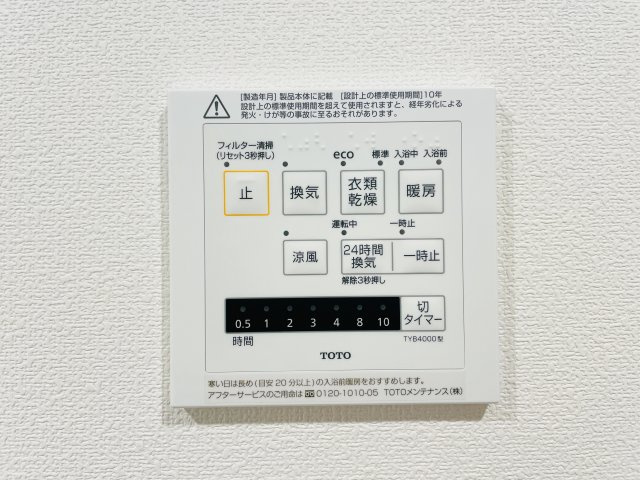 グリーンパーク西八王子【仲介手数料無料】　八王子市追分町17-4　中古マンションの浴室|浴室乾燥機付きバスルーム～仲介手数料無料☆八王子ひなた不動産～グリーンパーク西八王子