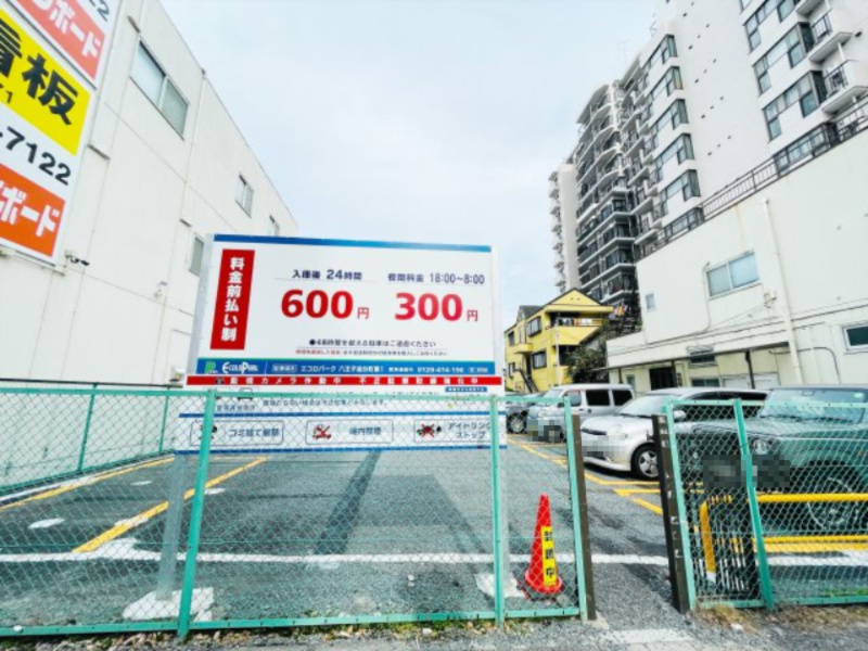 グリーンパーク西八王子【仲介手数料無料】　八王子市追分町17-4　中古マンションの周辺|～仲介手数料無料☆八王子ひなた不動産～グリーンパーク西八王子