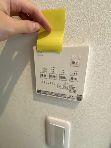 【設備】 | パークヒル　２号棟