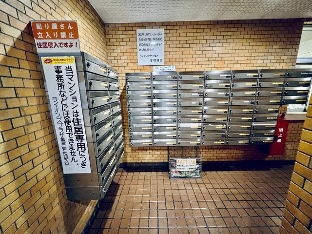 ライオンズプラザ亀戸のその他共用部分|集合ポスト