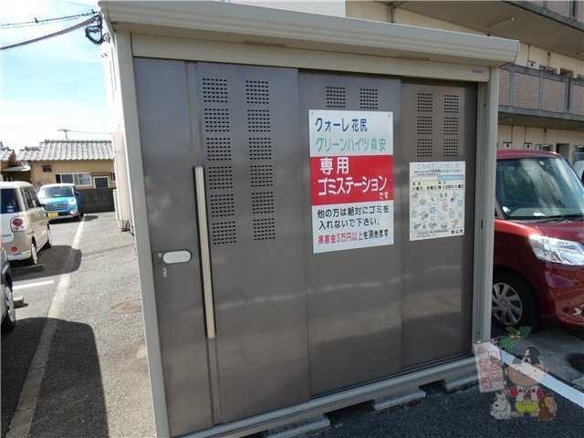 クオーレ花尻のその他共用部分