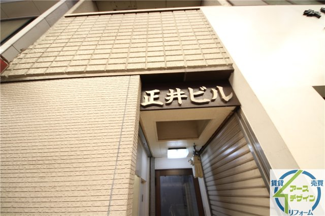 正井ビル