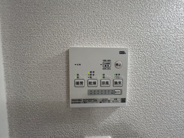 グランソフィア岩槻区城南の設備|浴室乾燥機能付き
