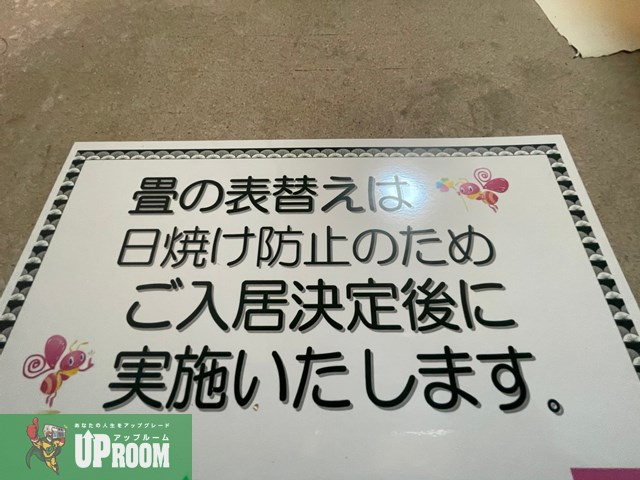 ファミール三嶋のその他