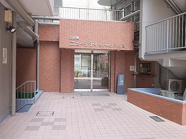 日本橋ニューシティダイヤモンドパレスA棟　角　部屋　リ　ノベーションの外観
