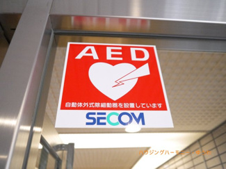 【その他共用部分】 | セキュリティー会社の防犯設備で、防犯対策もばっちりです。