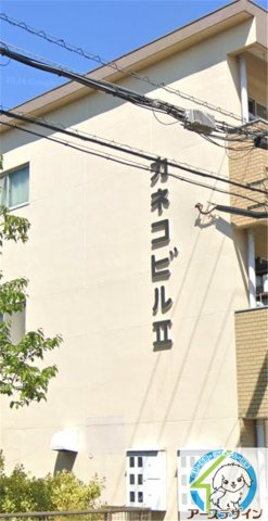 カネコビルⅡのその他