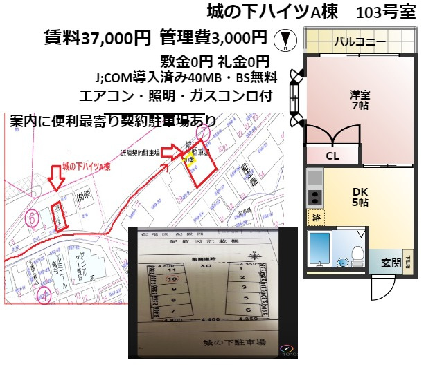 城ノ下ハイツ A棟