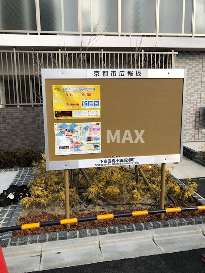 【周辺】エスリード京都梅小路 