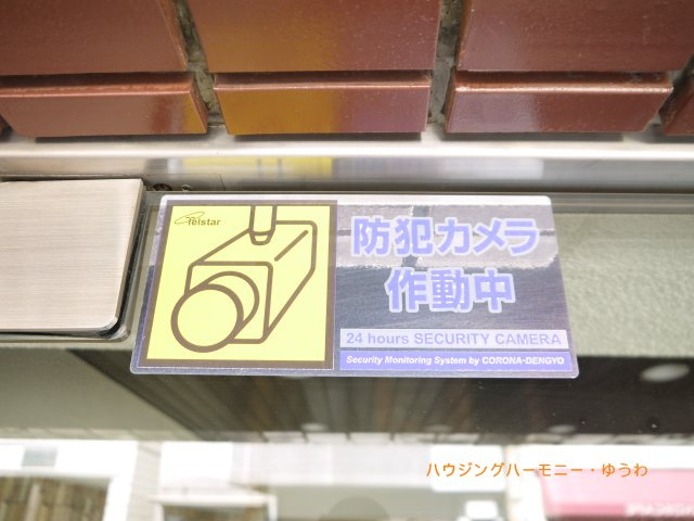 【その他共用部分】 | 城北ハイツ