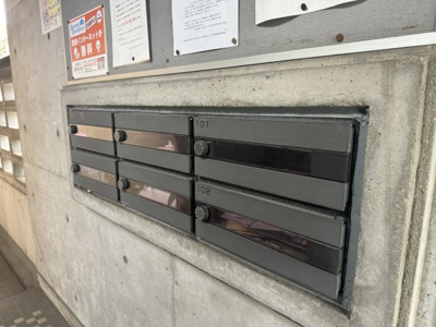 【その他共用部分】 | 能登フラッツ | 集合ポストです