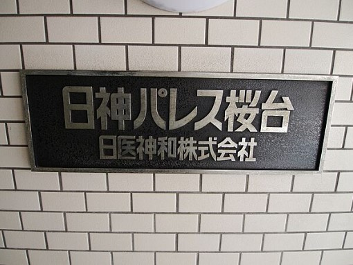 【その他】