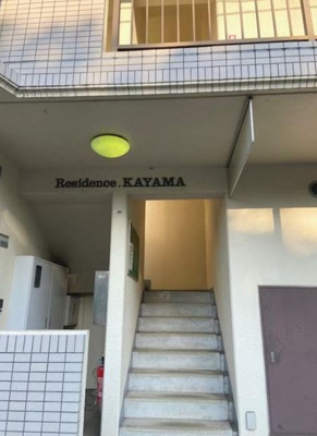 【その他共用部分】 | レジデンス加山