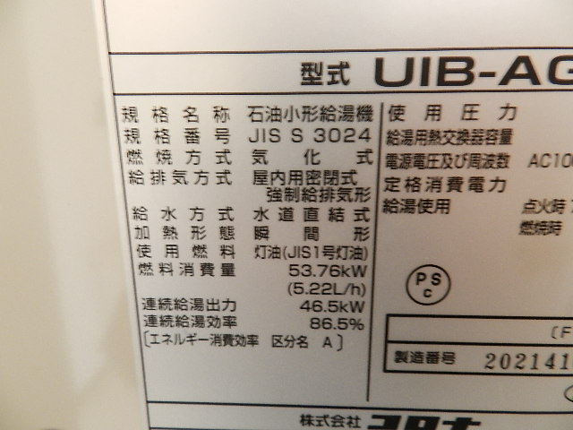 登別市中央町4丁目2-16戸建の設備