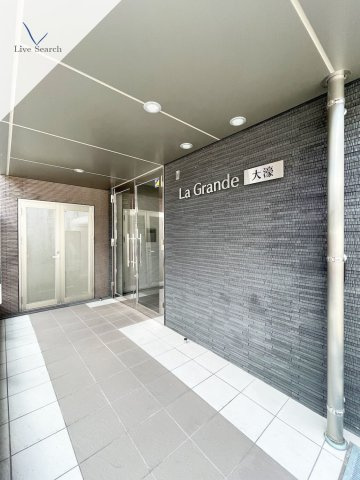 La Grande大濠のエントランス