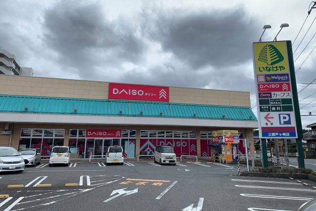 八潮市古新田新築戸建【中川小学校：8分】の周辺|いなげやまで1600ｍ