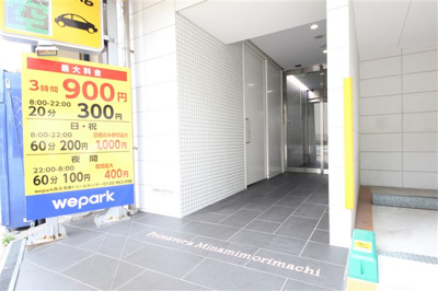 【エントランス】 | Primavera Minamimorimachi