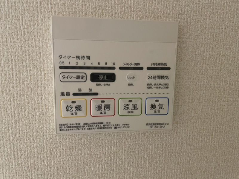 リーブルファイン松戸大金平 の設備