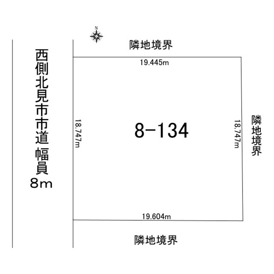 【区画図】 | 北見市美山町南２丁目８番地１３４　中古売家