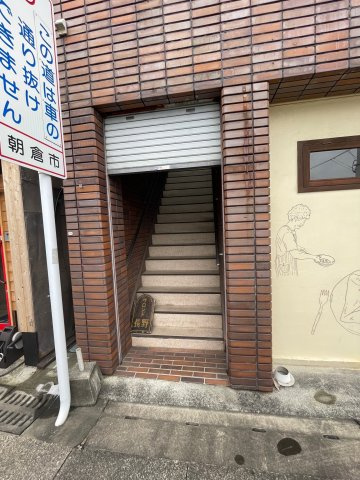朝倉市甘木の店舗のその他