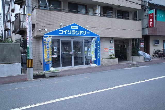 コインランドリー川口並木店まで46ｍ