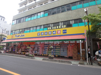 ドラッグストア マツモトキヨシ 並木店まで230ｍ