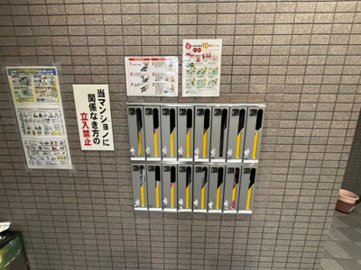 【その他共用部分】 | グレートフューチャーPART1