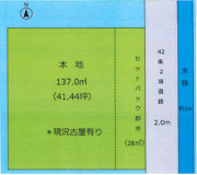 さいたま市緑区原山　売地の画像