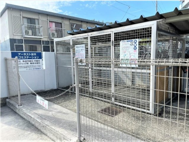 アーネスト針木のその他|ゴミステーション