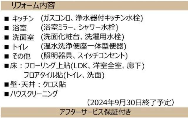 横浜市青葉区桂台2丁目　中古戸建【仲介手数料無料】