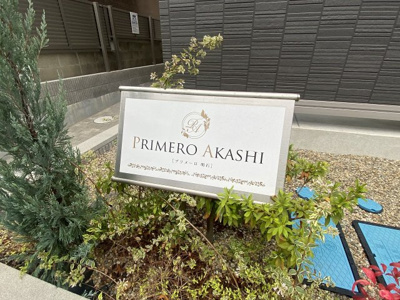 【エントランス】 | プリメーロ明石