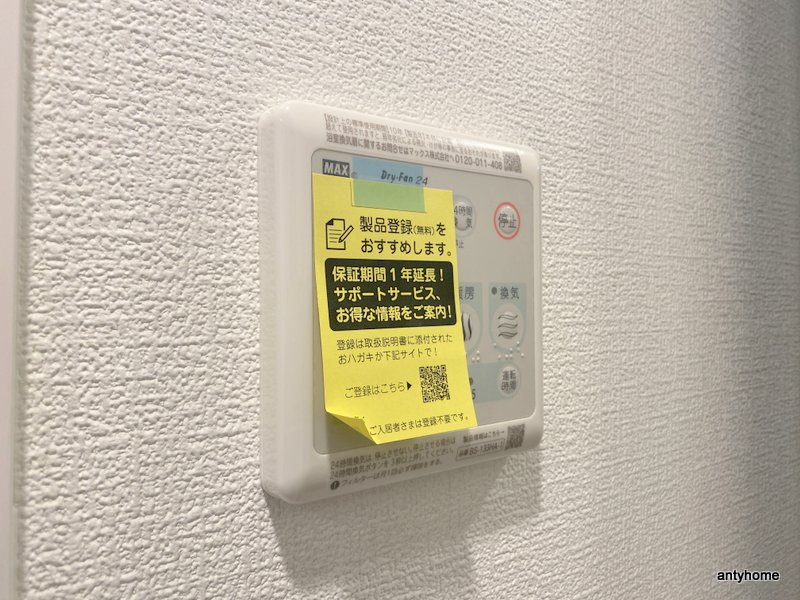 セレニテ新大阪ミラク弐番館　仲介手数料無料の内装