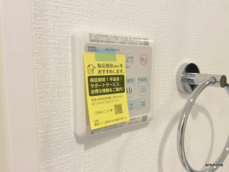 セレニテ新大阪ミラク弐番館　仲介手数料無料の内装